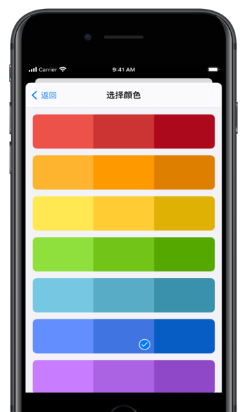 課程時(shí)間表軟件 v0.2 安卓版 2