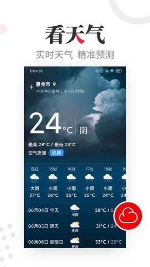 看點(diǎn)大字版 看點(diǎn)大字版app下載