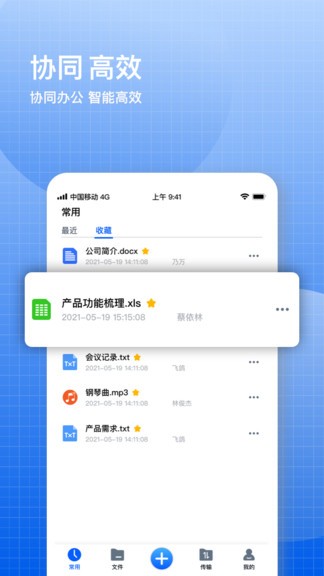 飛鴿云文檔app v1.0.0 安卓版 2