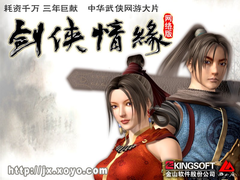 劍俠情緣1網(wǎng)絡版 v7.251 官方版 0