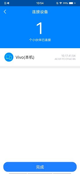 WiFi放心連 v1000.0.5 最新版 3