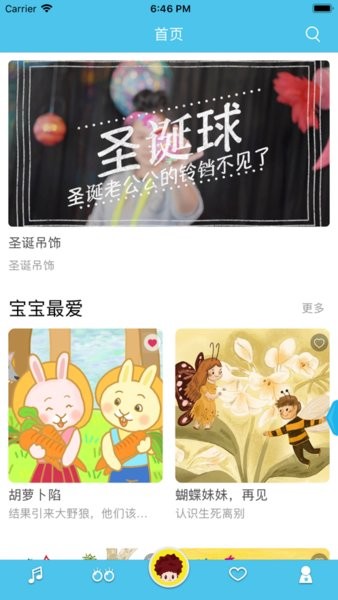 大歌軟件 v2.08 安卓版 0