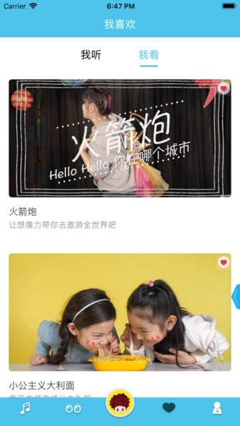 大歌軟件 v2.08 安卓版 1