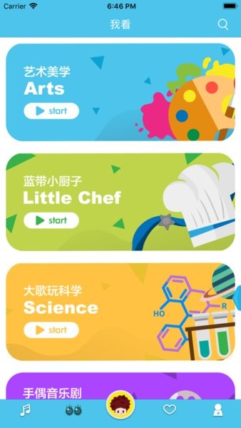 大歌軟件 v2.08 安卓版 2