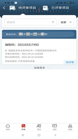 一汽手機(jī)助手正式版 v1.4.0 官方安卓版 0