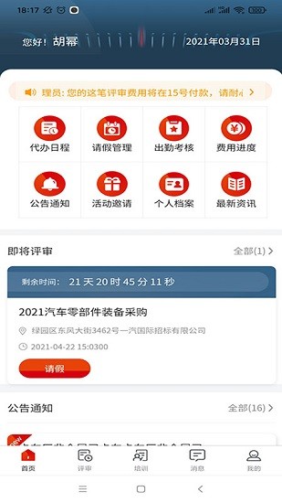 一汽手機(jī)助手正式版 v1.4.0 官方安卓版 2
