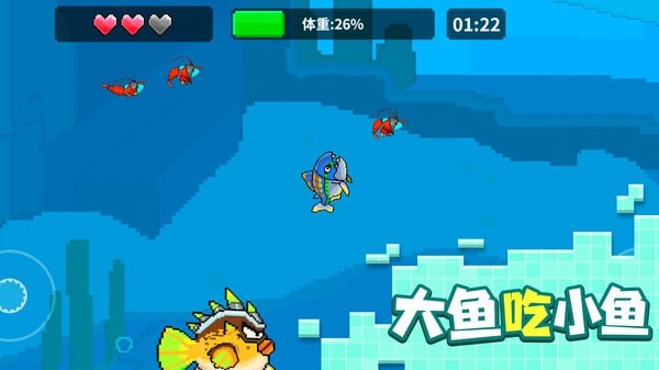像素魚(yú)進(jìn)化無(wú)敵版 v1.0.0 安卓版 0