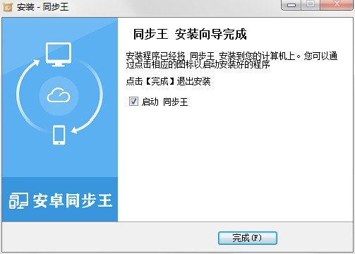 電腦安卓同步王 v1.0.1.82 官方最新版 1