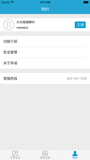 掌上簽約大眾app v1.9.7.014 安卓版 2