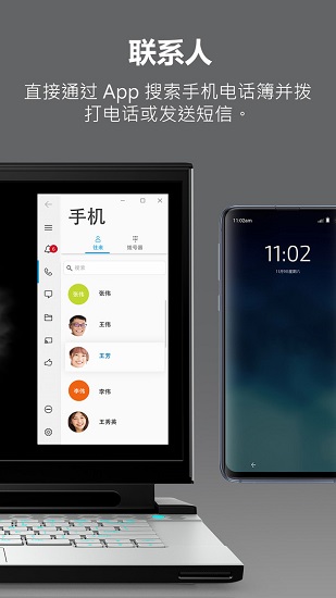 alienware mobile connect官方版 v4.0.8537 安卓版 3