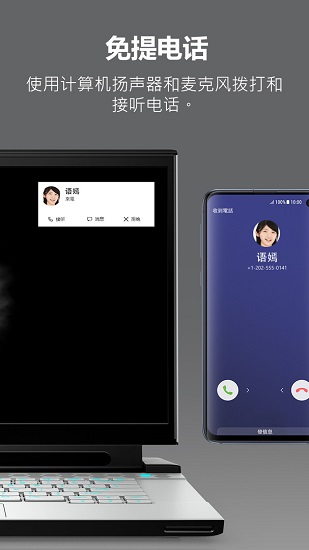 alienware mobile connect alienware mobile connect下載