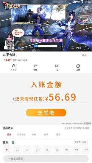 銀狐影視app v2.1.0 安卓版 0