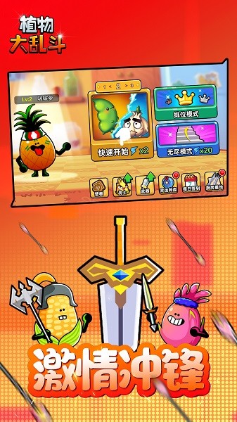 植物大亂斗手游 v1.0 安卓版 3