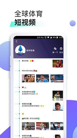 星辰體育app v1.0 安卓版 0