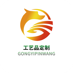 工藝品定制平臺(tái)