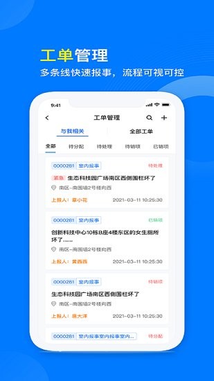 星啟商管app v1.5.0 最新版 1