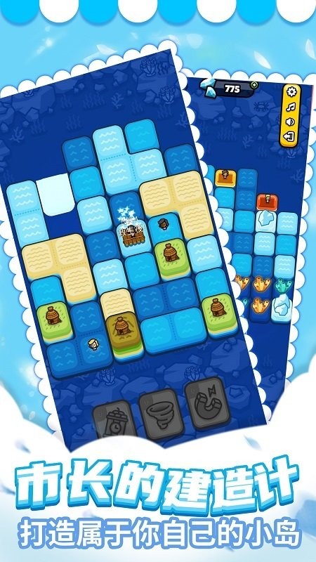 快救救孩子吧 v1.0.2 安卓版 0