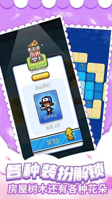 快救救孩子吧 v1.0.2 安卓版 1