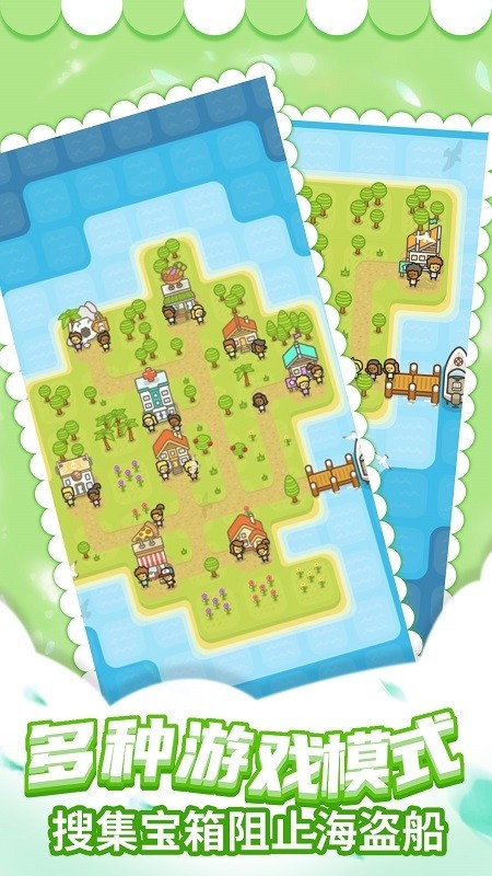 快救救孩子吧 v1.0.2 安卓版 3