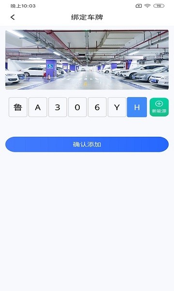 快寶停車最新版 v3.0.0 安卓版 2