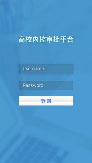 天財(cái)審批系統(tǒng)app安卓版 v1.0.2 手機(jī)版 0