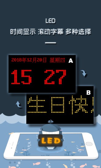 led顯示屏最新版 v5.4 安卓版 0