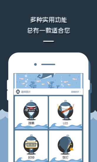 led顯示屏app