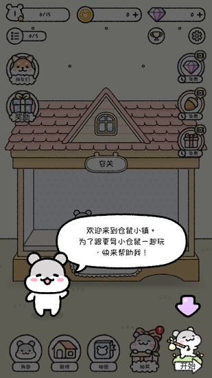 寵物物語最新免費版 v1.0.1 安卓版 1