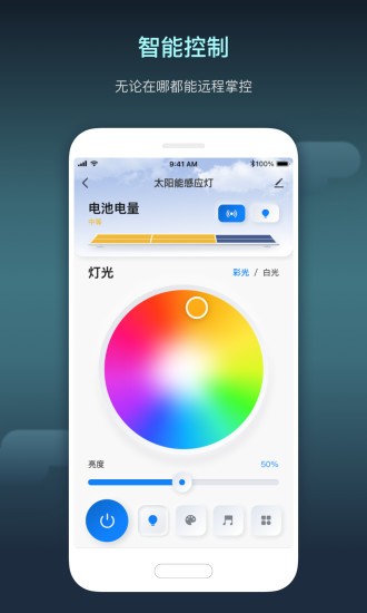 iot設備管理app v1.6.0 安卓版 0