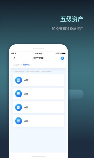 iot設備管理app v1.6.0 安卓版 2