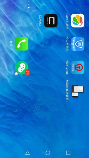 緯視屏幕旋轉(zhuǎn)助手app v1.0 安卓版 3