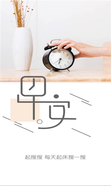 起搜搜a(bǔ)pp 起搜搜最新版