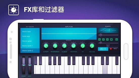 鋼琴鍵合成器app v1.0.0 安卓版 1