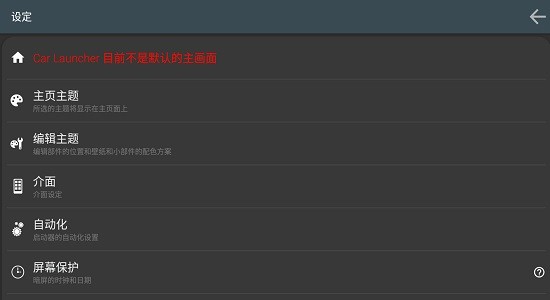 car launcher free最新版 car launcher free google play