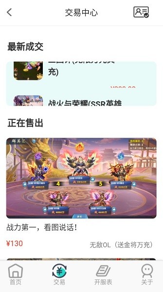 指尖游戲盒子(指間游戲交易) 指間游戲app官方版