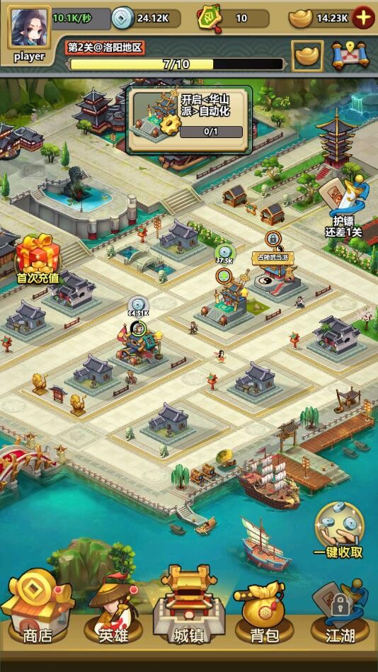 小小掌門放置經(jīng)營你的江湖 v0.0.2 安卓版 0