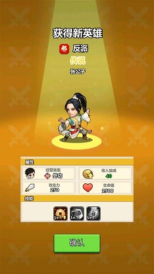 小小掌門放置經(jīng)營你的江湖 v0.0.2 安卓版 1