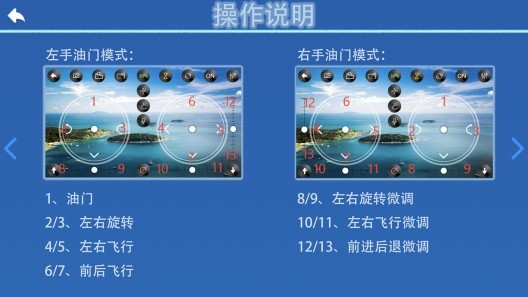 4d fly app v3.2.9 官方手機(jī)版 3