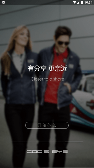 gods eye+行車記錄儀保時捷 v2.3.74 安卓版 2