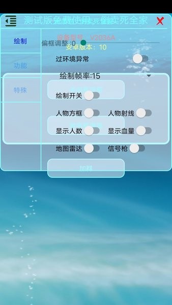 香腸派對(duì)百靈鳥(niǎo)輔助器最新版 v1.0 安卓版 0