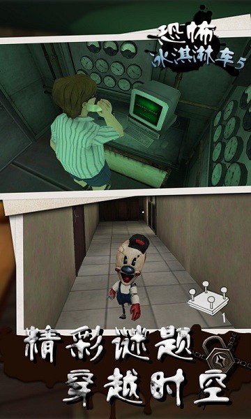 恐怖冰淇淋車5游戲 v4.0.2安卓版 2