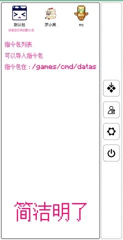 mc命令助手最新版(minecraft命令方塊助手) v2206.beta60 安卓最新版 0