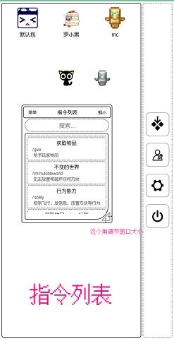 mc命令助手最新版(minecraft命令方塊助手) v2206.beta60 安卓最新版 2