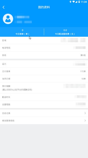狼巢外賣(mài)系統(tǒng)app v3.10.0.10 安卓版 1