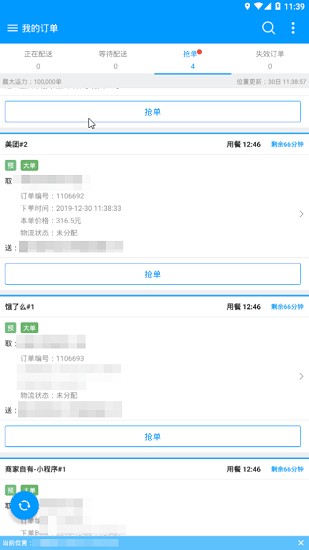 狼巢外賣(mài)系統(tǒng)app v3.10.0.10 安卓版 2