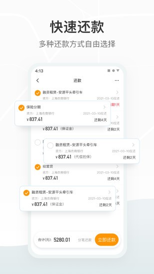 獅橋有貨司機版 v6.1.9 官方安卓版 3