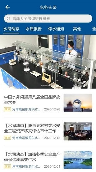 指尖水务网上缴费