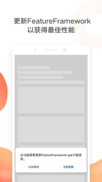 華為FeatureFramework v9.1.0.301 安卓最新版 0