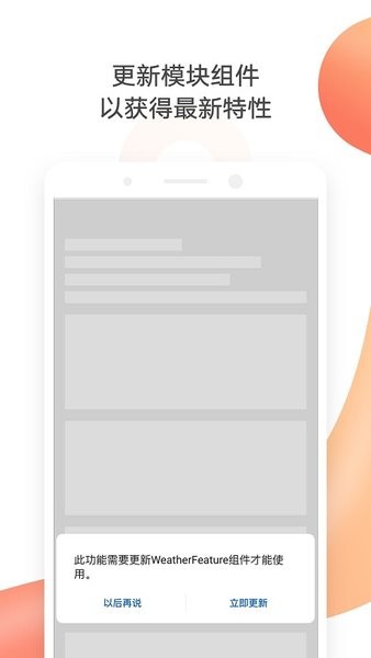 華為FeatureFramework v9.1.0.301 安卓最新版 1