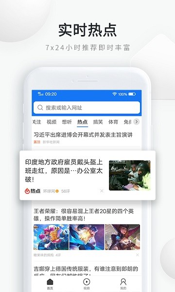 天天快報(bào)極速版app v9.7.1.5350 安卓官方版 2